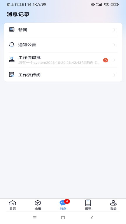 吉彩在线注册网址安卓通用版V11.3.35